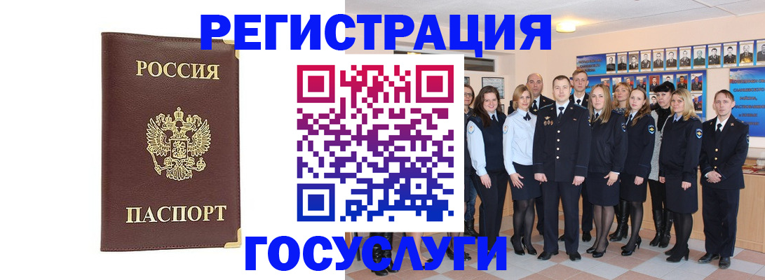 миграционный учет в Сыктывкаре