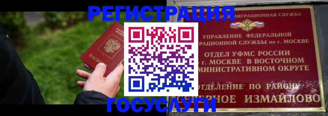 временная регистрация поиск в Сыктывкаре