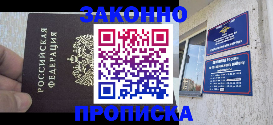 временная регистрация в квартире в Сыктывкаре