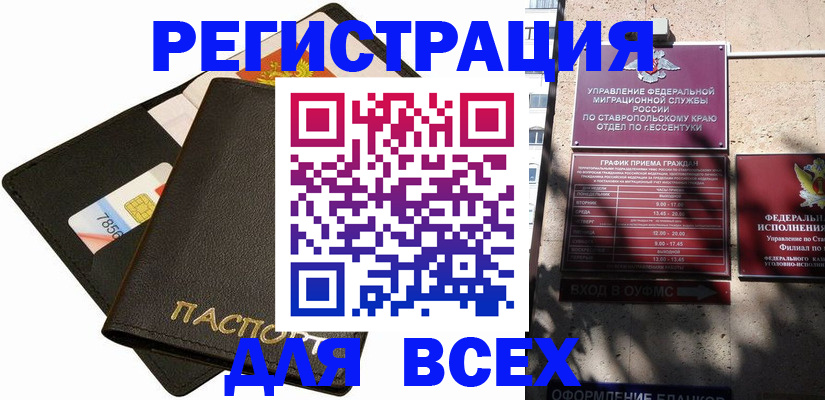 прописка для военкомата в Сыктывкаре