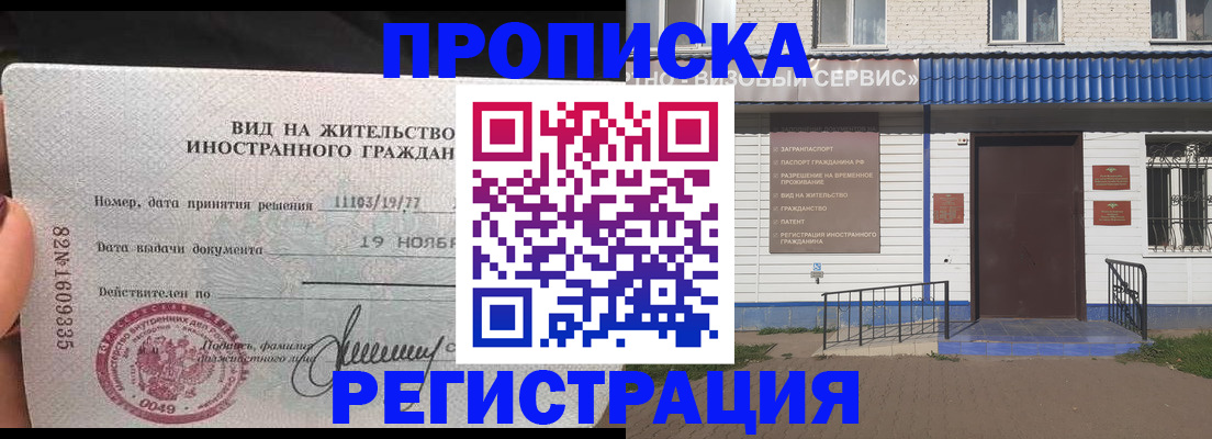прописка для военкомата в Сыктывкаре