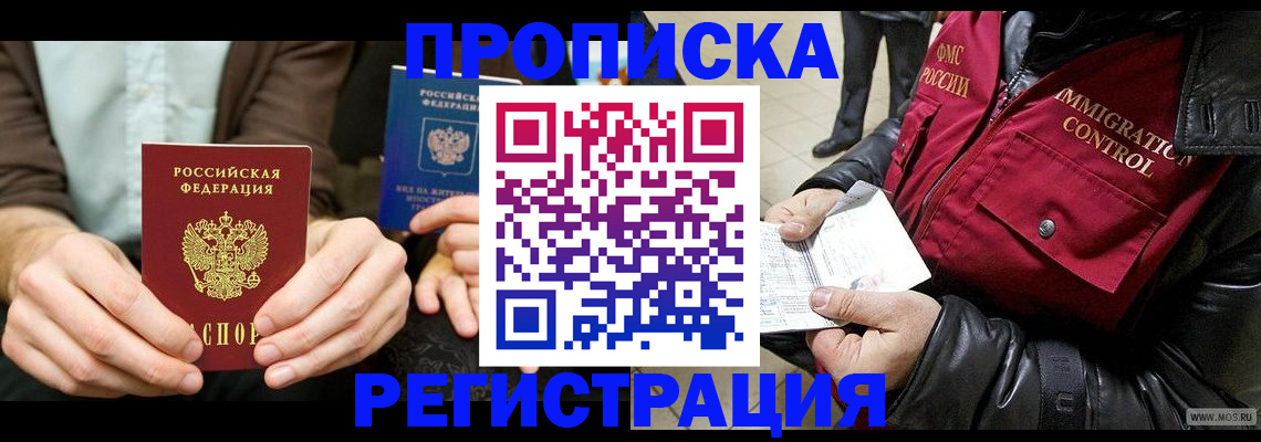 регистрация в Сыктывкаре